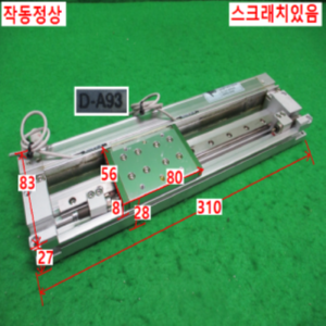북49317/공압마그네트실린더/20-MY2H16G-150L-A93/SMC