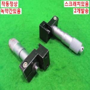 북49429/마이크로미터/2개발송/MMT