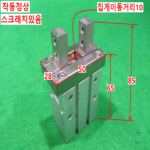 북49445/공압집게실린더 핑거실린더/모델명라벨없음