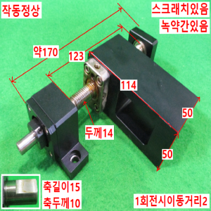 북49486/볼스크류가이드