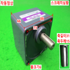 10758/모터감속기/S9KC180BH/SPG