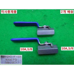 10769/10A3/8밸브/SBV210-F-6R/316SCY/2개배송/미사용