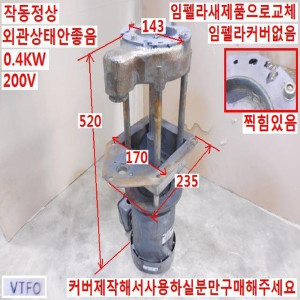 북40487/히타치절삭유펌프/VTFO/0.4KW/HITACHI