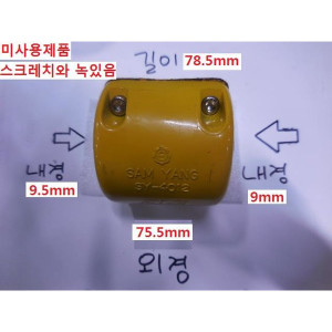 11997/SY-4012/동력전달장치 모터연결 커플링