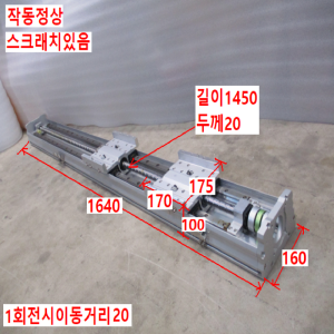북40815/액츄에이터/OSS160-SO-L20-M70-900-AL-2M-C619
