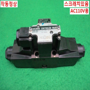 북48677/유압솔레노이드밸브/KS0-G02-4CA-20-N/AC110V용