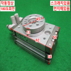 북63509/공압회전실린더/20-MSQB10R-A93/SMC