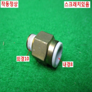 10360/공압피팅/10개발송