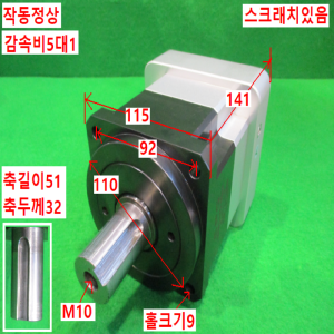 초15015/감속기/SPIH115S-005K/감속비5대1/SPG