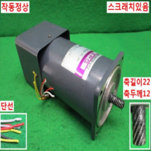 북48902/모터/S9I180GB-V12/단상 AC220V/SPG