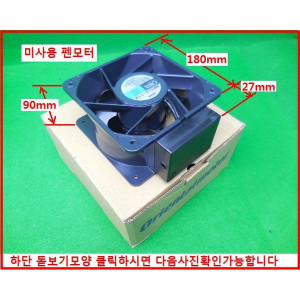 10344/MRS18-TTM/미사용팬환풍기/AC220V