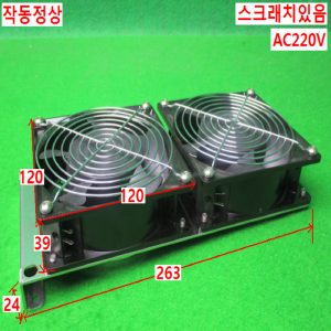 54649/송풍기/팬모터/환풍기/AC12038B220H/AC220V