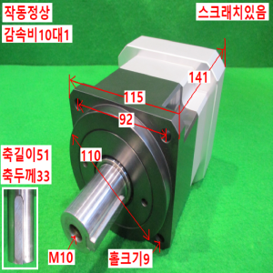 초15014/감속기/SPIH115S010K/감속비10대1/SPG