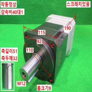 초15013/감속기/SPIH115S040K/감속비40대1/SPG