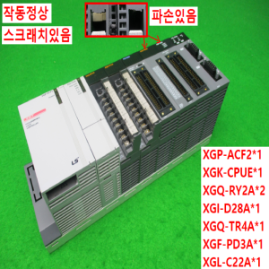 노12466/PLC세트/XGP-ACF2/XGK-CPUE/XGQ-RY2A/XGI-D28A/XGQ-TR4A/XGF-PD3A/XGL-C22A/LS