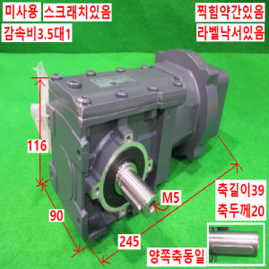 북64686/미사용베벨기어감속기/2KJ3500-9DA01-0AA1-Z