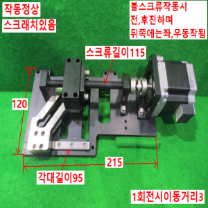 북49850/자작용볼스크류/PKP266D28A/OM