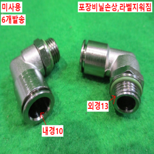 초15099/미사용금속피팅,고압피팅/6개발송/NPQH-L-G14-Q10-P10/FESTO