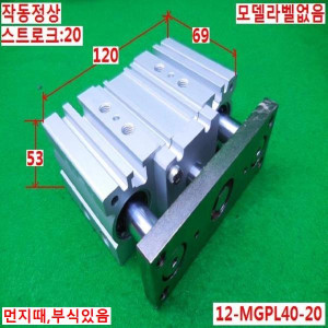 31220/공압실린더/12-MGPL40-20/SMC