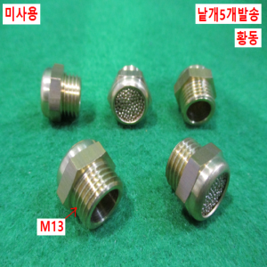 초15100/미사용금속소음기필터/5개발송/AMTE-M-H-G14/