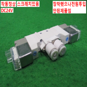 초15118/공압솔레노이드밸브/SY3220-5LZ-C4/SMC