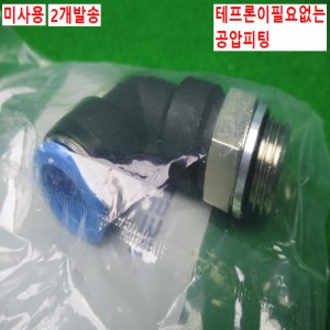 노55030/미사용공압피팅/QSL-G1/2-16/2개발송/FESTO