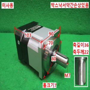 초30014/미사용서보모터감속기/PGX90-H-3/감속비3대1/ATG