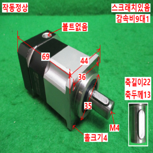 주10040/서보모터감속기/PGX44-H-9/감속비9대1/ATG