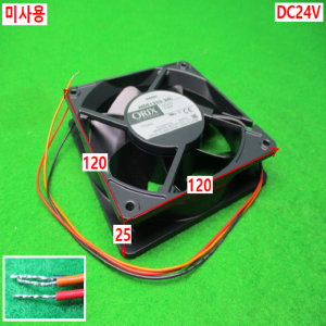 노55057/미사용금속프레임환풍기/1225-24L/DC24V/오리엔탈