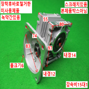 노12794/미사용웜중공감속기/9WHD15-030/감속비15대1/DKM