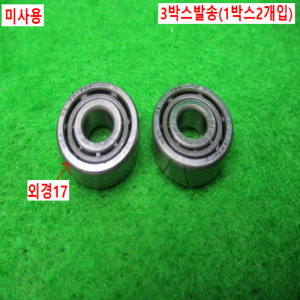 노12826/미사용베어링/706CTYNDBLP4/706C/3개발송/NSK