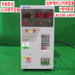 주55001/에어리크테스터중압용인텔리전트/LS-1862