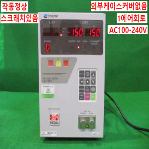 주55002/에어리크테스터중압용인텔리전트/LS-1862