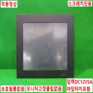 초15179/17인치PC일체형터치스크린모니터/HDL-T170PC(V5-1)