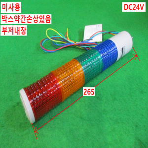 초25094/미사용직부형LED4색시그널램프/ST45MB-4/ST45MB-4/DC24V