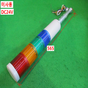 초25095/미사용LED시그널램프경광등/QTG60LF-BZ-4/DC24V