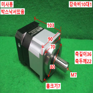 주10054/미사용서보감속기/PGX90-H-10/감속비10대1/ATG