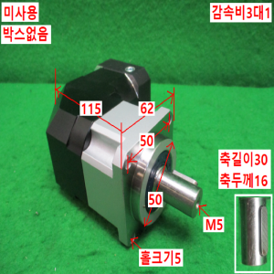 주10056/미사용서보감속기/PBL62-H-3/감속비3대1/ATG