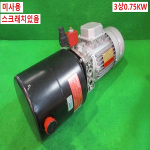 초35008/미사용1마력삼상유압펌프.유니트펌프/F40756W1/Hydro-Tek