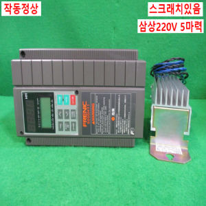 주25105/인버터/FRN3.7H11S-2/삼상220V/5마력/Fuji