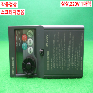 노12837/인버터/FR-D720-0.75K/삼상,220V/1마력/미츠비시