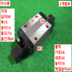 초15186/미사용LM가이드/길이98,폭15/S15R