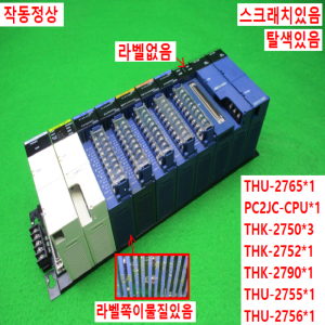 노12846/PLC세트/THU-2765/PC2JC-CPU/THK-2750/THK-2752/THK-2790/THU-2755/THU-2756/TOYODA