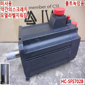 20060/미사용서보모터/HC-SFS702B/7KW/미쓰비시