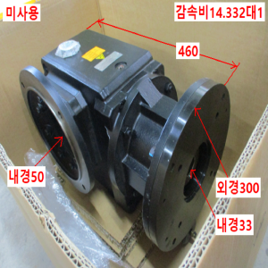 주55044/미사용감속기/K613SF0145MR40