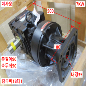주55054/미사용감속기/LHUX-3A145T-5TY1-18