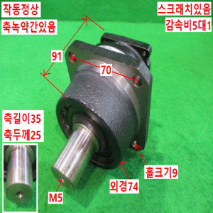 초15203/감속기/K9005/감속비5대1/TAKAMURA