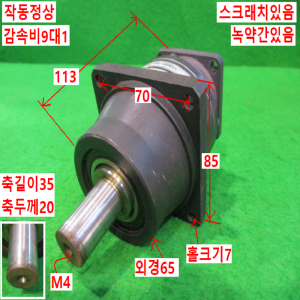 초15204/감속기/ANFJ-K20-SV-9/감속비9대1/SUMITOMO