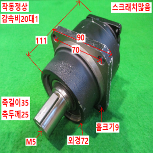 초15205/감속기/K9020KB/감속비20대1/미츠비시