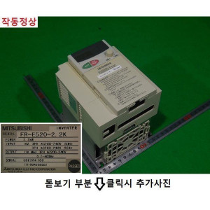 19102/인버터/FR-E520-2.2K/3상/220V/3마력/미츠비시